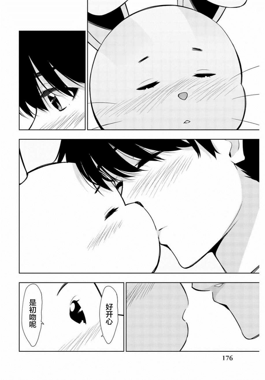 《君逝之夏》漫画最新章节第34话免费下拉式在线观看章节第【28】张图片