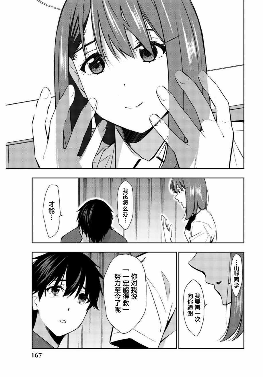 《君逝之夏》漫画最新章节第34话免费下拉式在线观看章节第【19】张图片