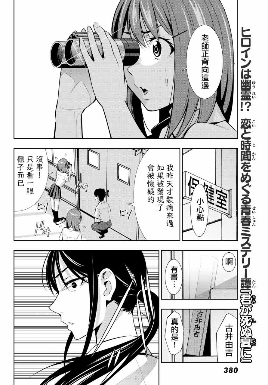 《君逝之夏》漫画最新章节第13话免费下拉式在线观看章节第【22】张图片