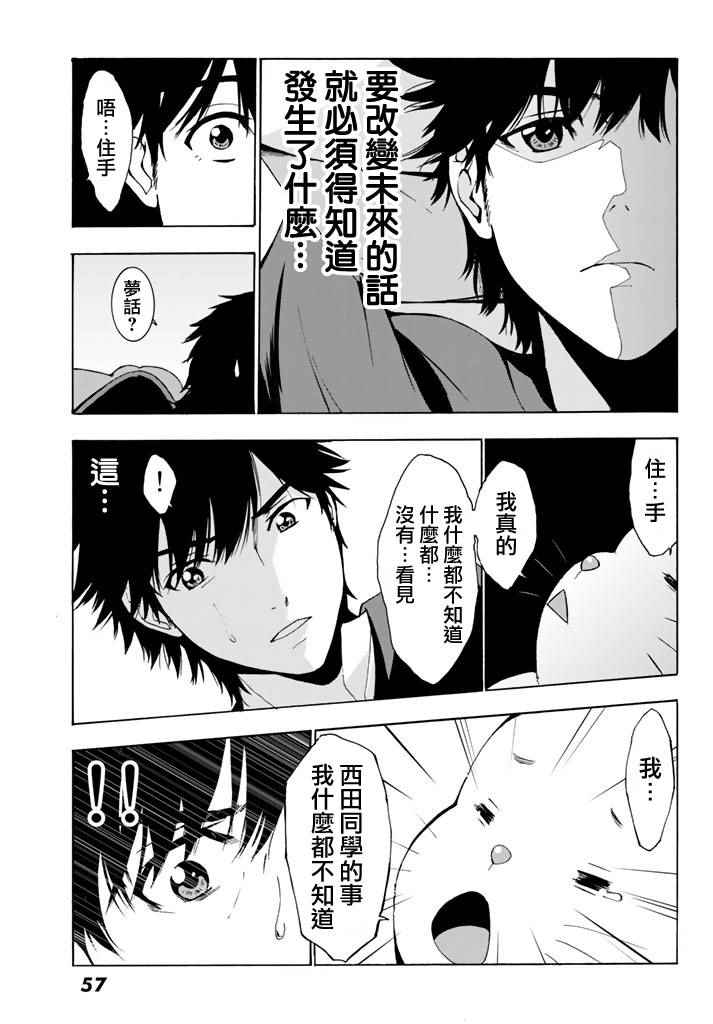 《君逝之夏》漫画最新章节第1话免费下拉式在线观看章节第【49】张图片