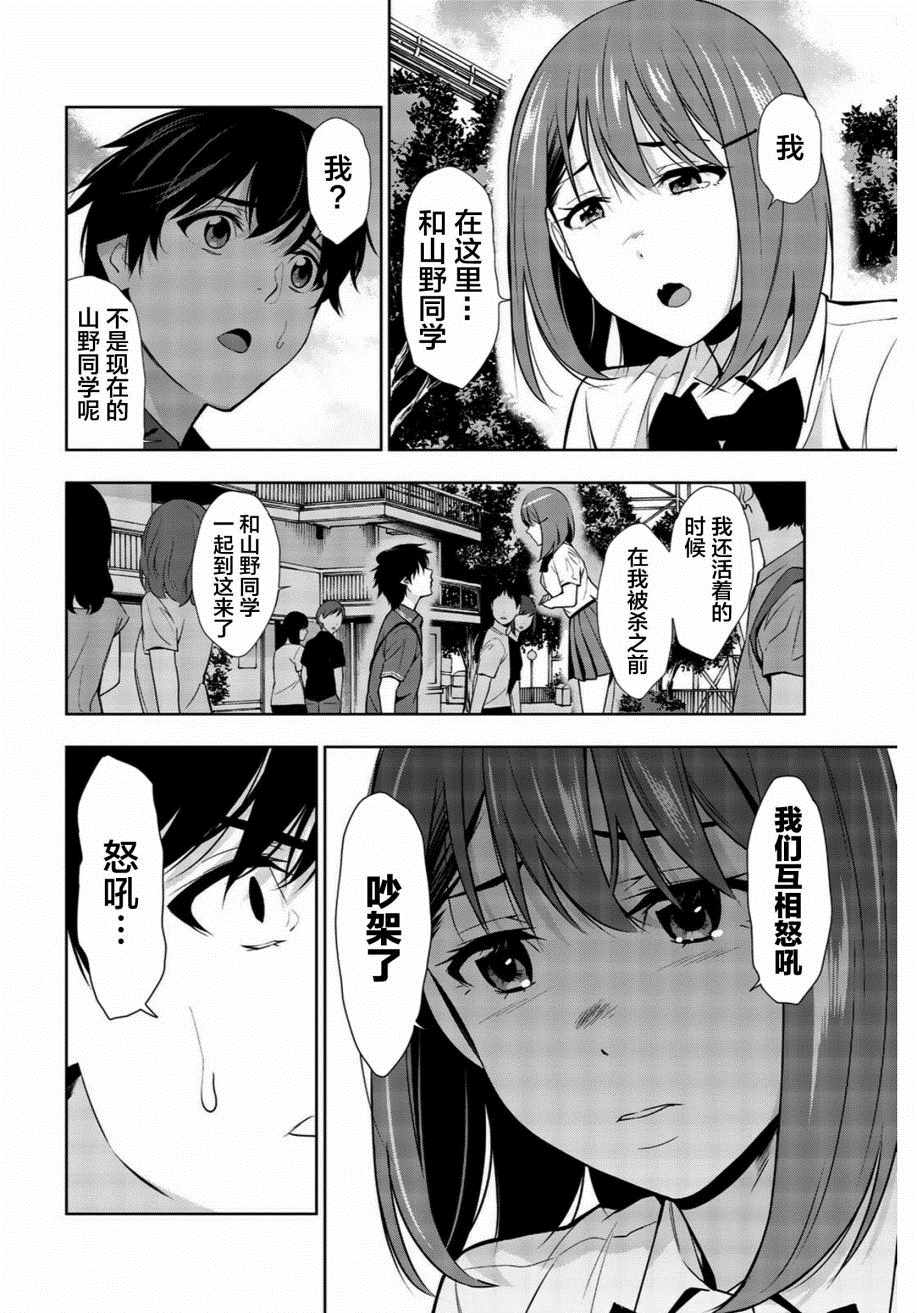 《君逝之夏》漫画最新章节第25话免费下拉式在线观看章节第【34】张图片