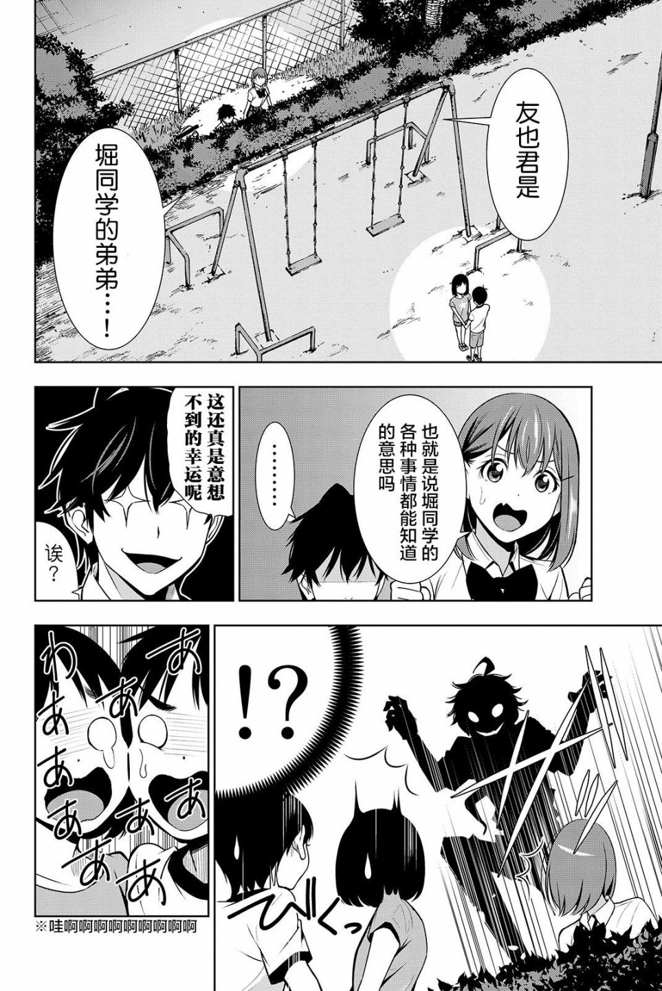 《君逝之夏》漫画最新章节第16话免费下拉式在线观看章节第【2】张图片