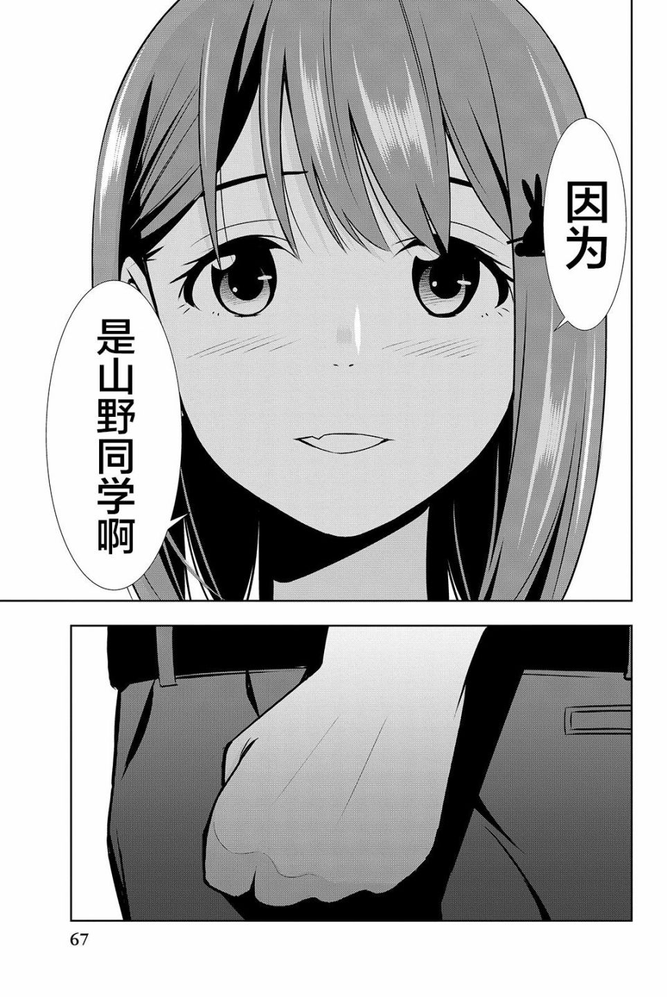 《君逝之夏》漫画最新章节第16话免费下拉式在线观看章节第【27】张图片