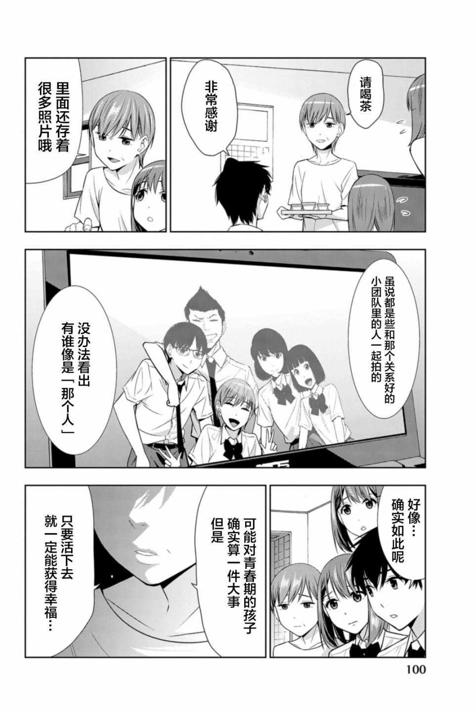 《君逝之夏》漫画最新章节第17话免费下拉式在线观看章节第【24】张图片