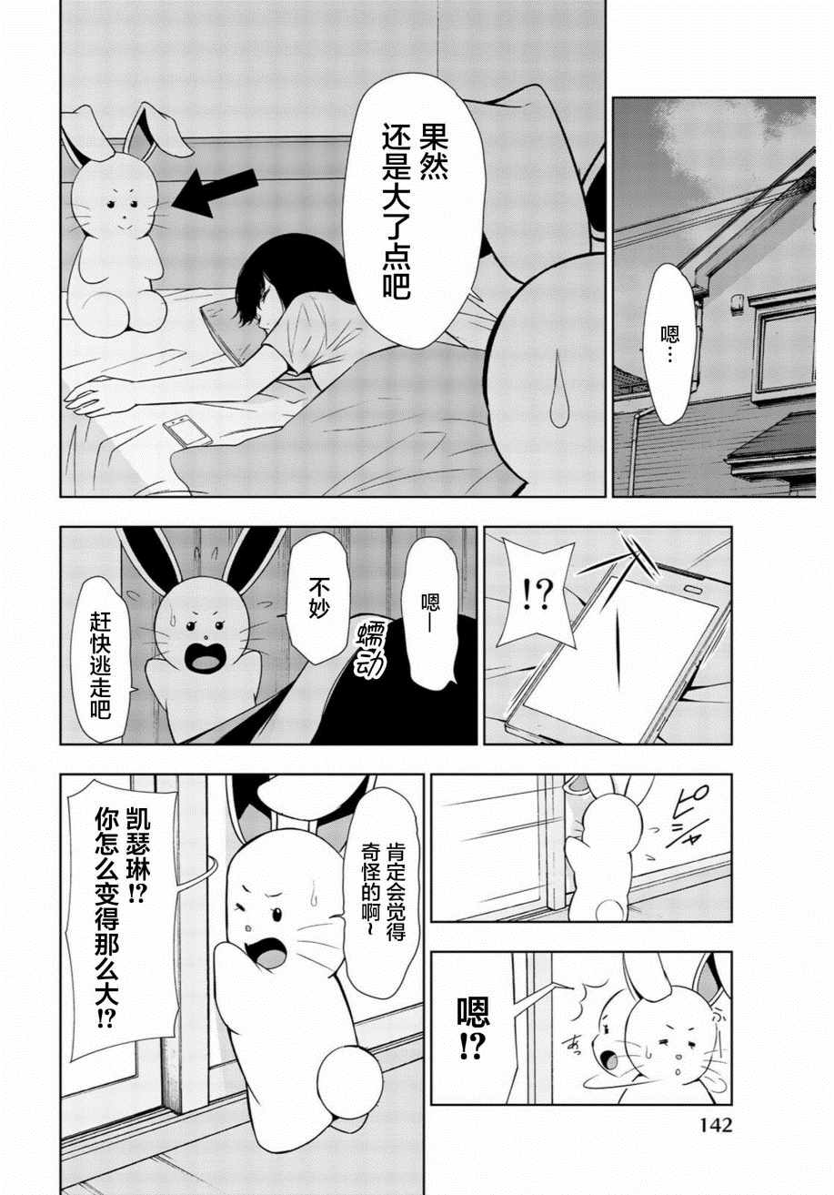 《君逝之夏》漫画最新章节第28话免费下拉式在线观看章节第【28】张图片