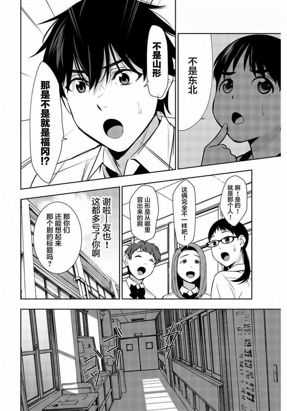 《君逝之夏》漫画最新章节第32话免费下拉式在线观看章节第【34】张图片