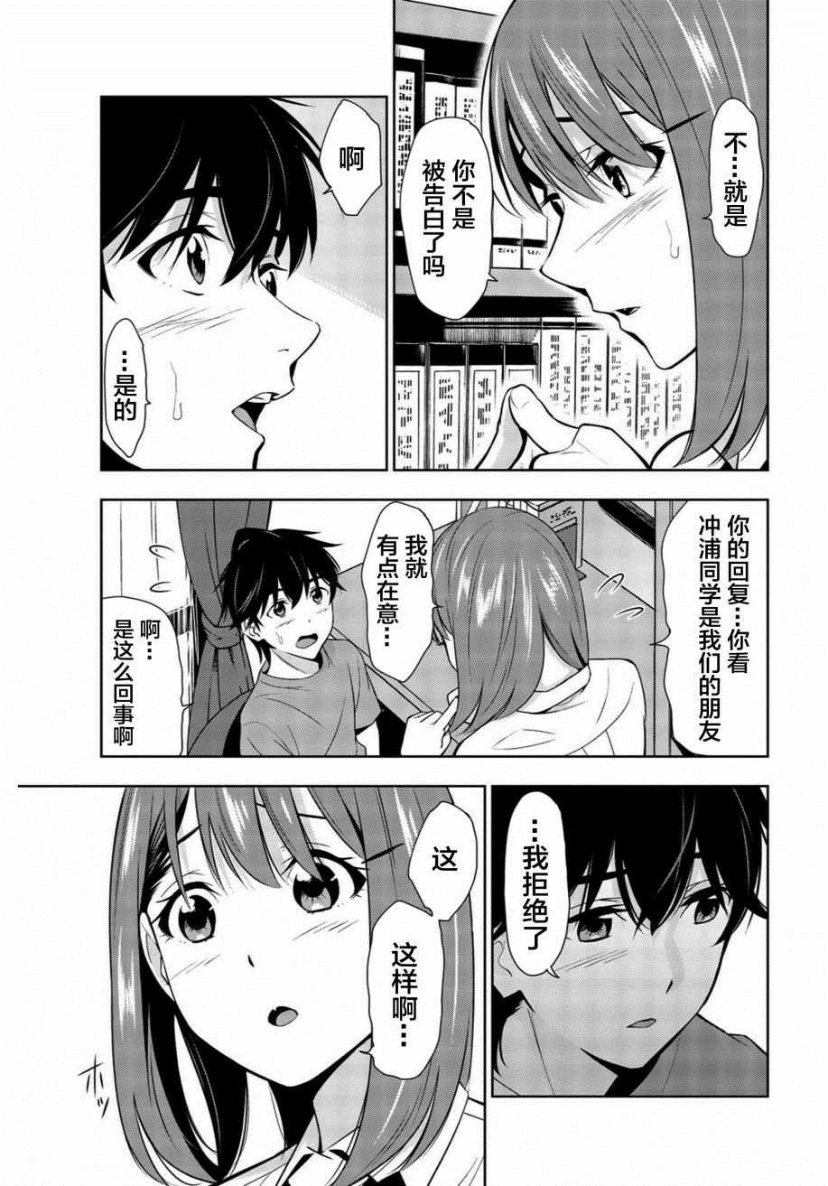 《君逝之夏》漫画最新章节第25话免费下拉式在线观看章节第【21】张图片