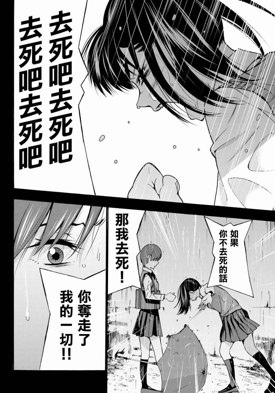 《君逝之夏》漫画最新章节第4话免费下拉式在线观看章节第【10】张图片