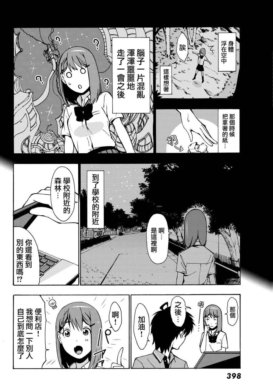 《君逝之夏》漫画最新章节第3话免费下拉式在线观看章节第【18】张图片