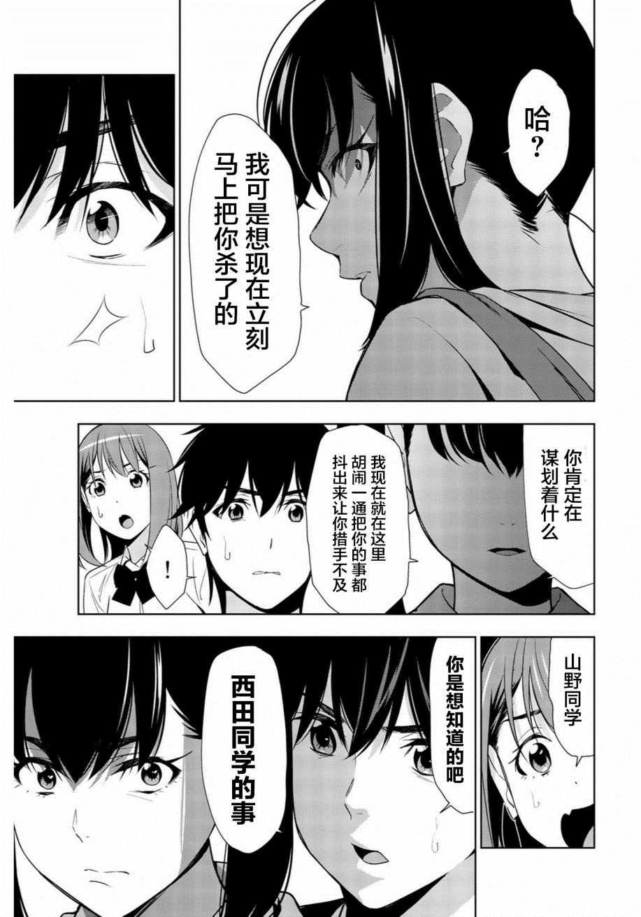 《君逝之夏》漫画最新章节第29话免费下拉式在线观看章节第【7】张图片