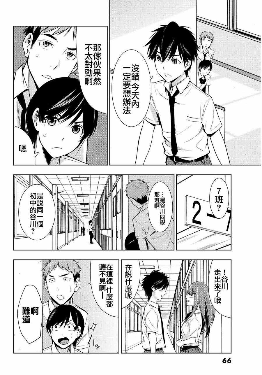 《君逝之夏》漫画最新章节第7话免费下拉式在线观看章节第【6】张图片