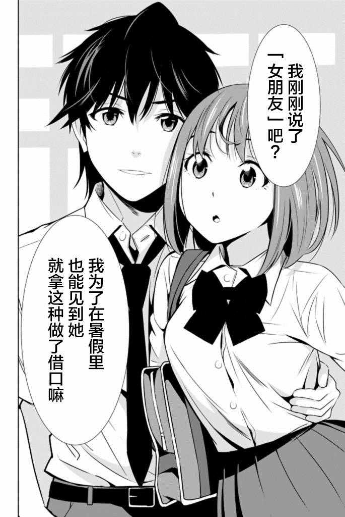 《君逝之夏》漫画最新章节第23话免费下拉式在线观看章节第【32】张图片