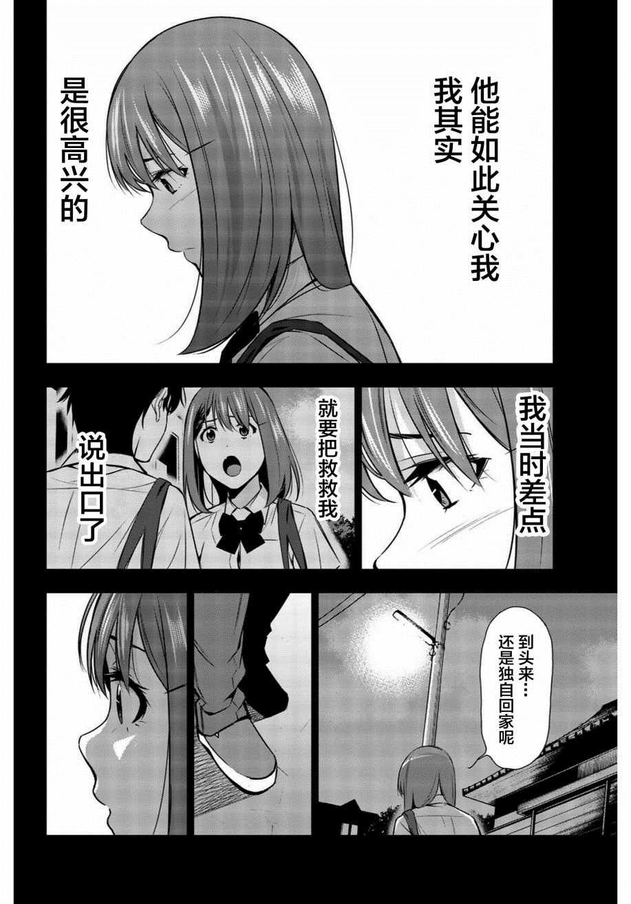 《君逝之夏》漫画最新章节第33话免费下拉式在线观看章节第【2】张图片