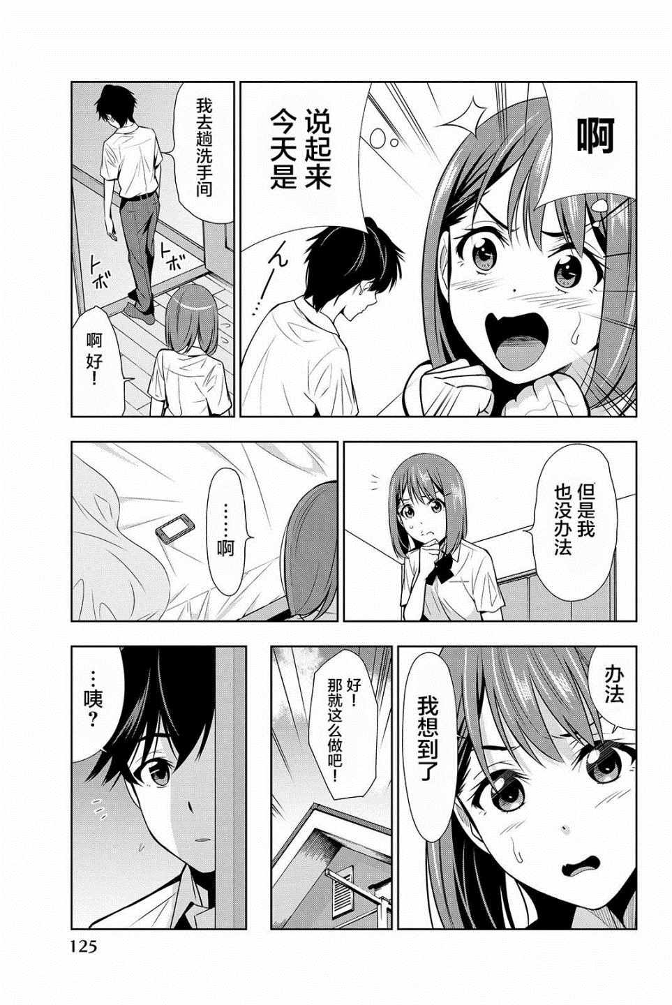 《君逝之夏》漫画最新章节第18话免费下拉式在线观看章节第【13】张图片