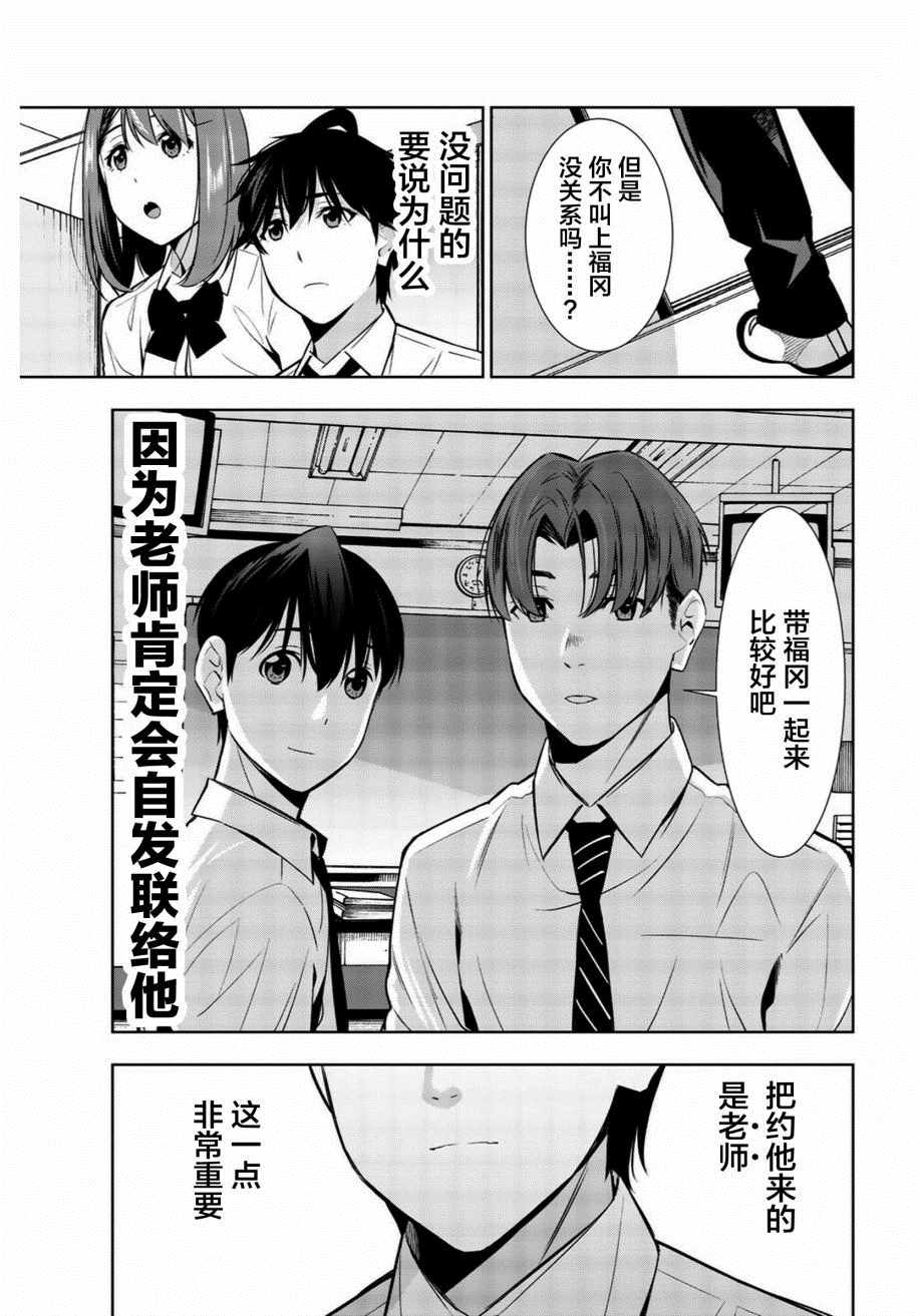 《君逝之夏》漫画最新章节第33话免费下拉式在线观看章节第【19】张图片