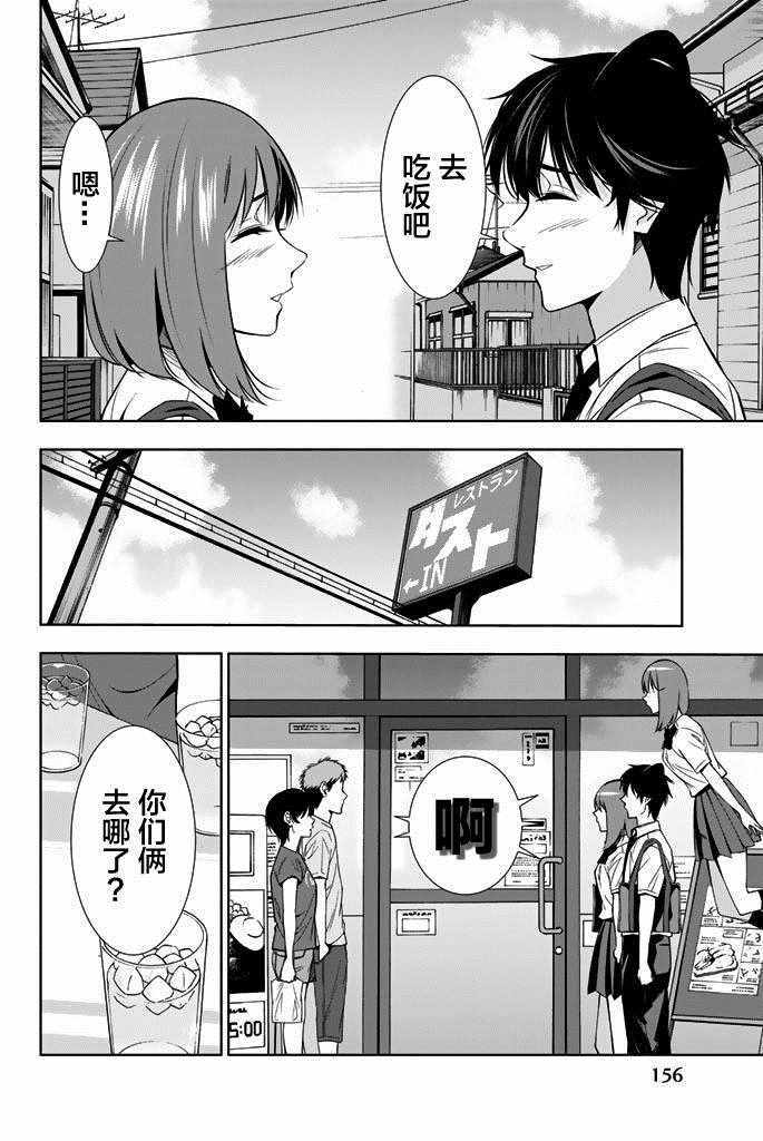 《君逝之夏》漫画最新章节第24话免费下拉式在线观看章节第【4】张图片