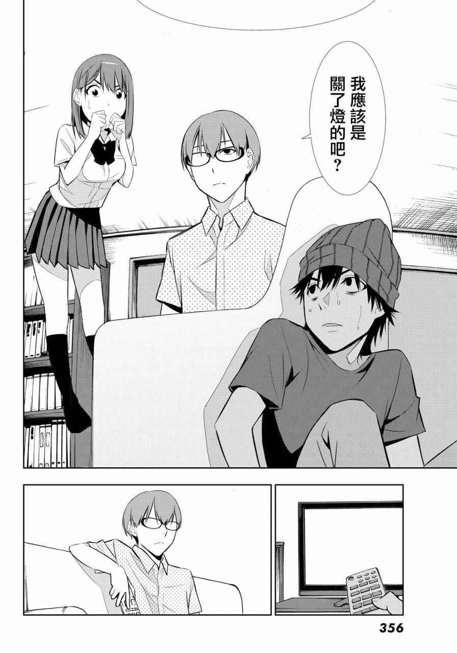 《君逝之夏》漫画最新章节第5话免费下拉式在线观看章节第【32】张图片