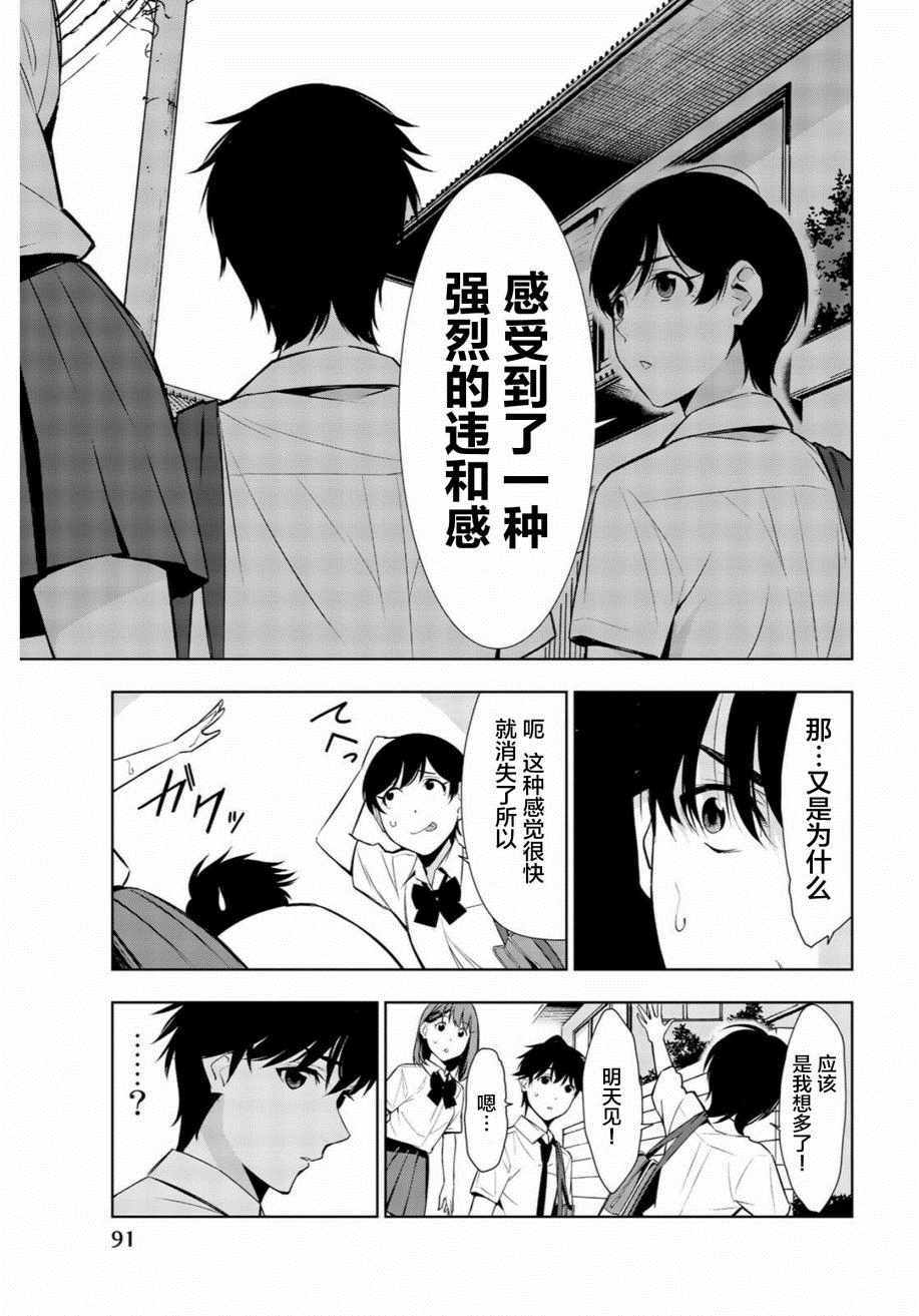 《君逝之夏》漫画最新章节第32话免费下拉式在线观看章节第【15】张图片