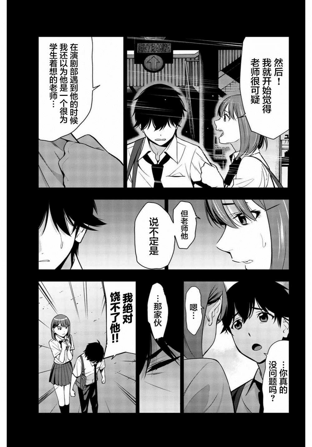 《君逝之夏》漫画最新章节第26话免费下拉式在线观看章节第【9】张图片