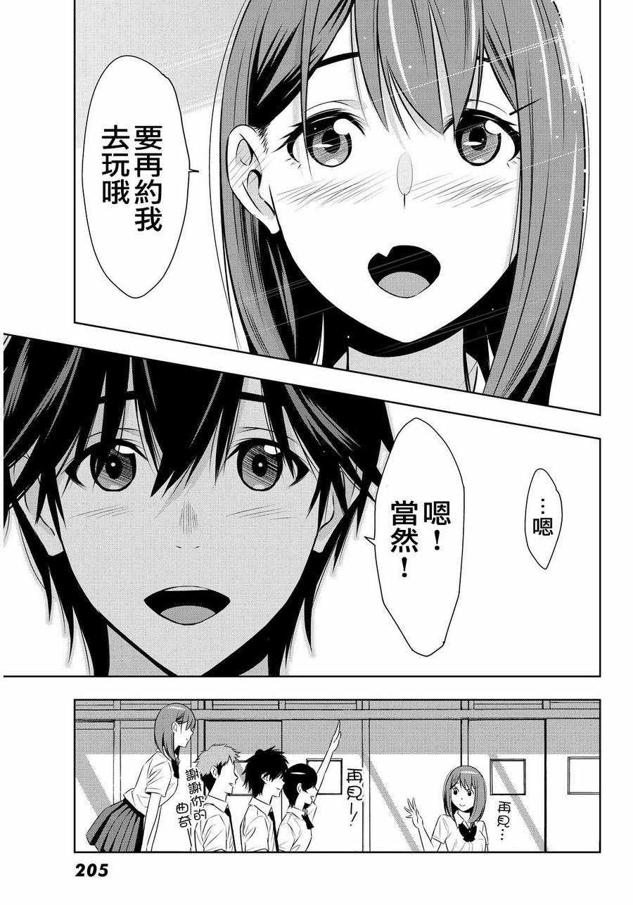 《君逝之夏》漫画最新章节第9话免费下拉式在线观看章节第【5】张图片