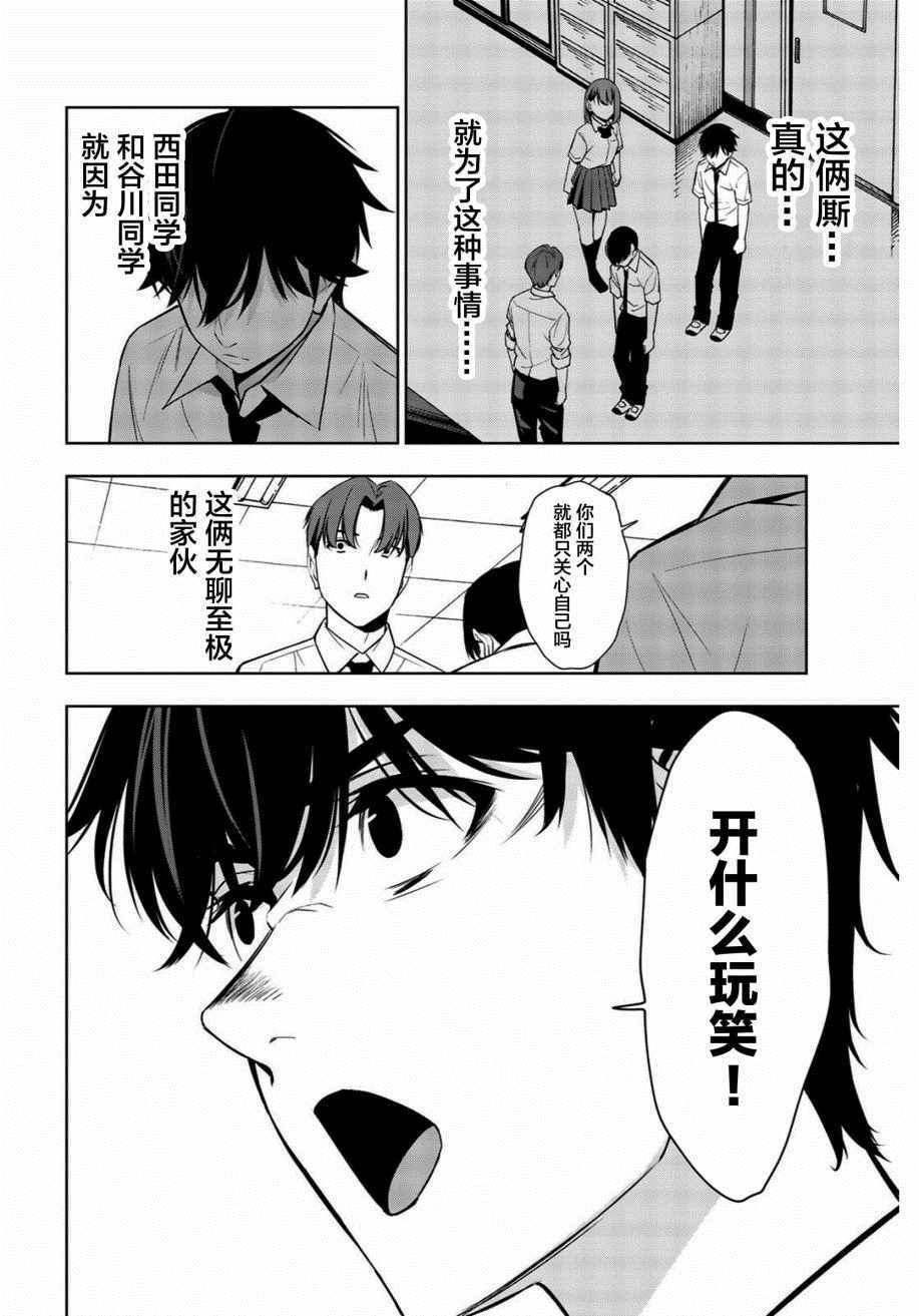 《君逝之夏》漫画最新章节第33话免费下拉式在线观看章节第【36】张图片