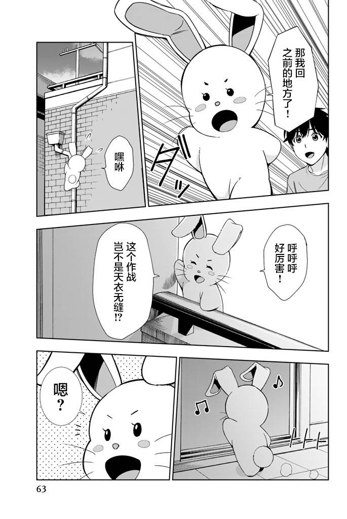 《君逝之夏》漫画最新章节第21话免费下拉式在线观看章节第【23】张图片