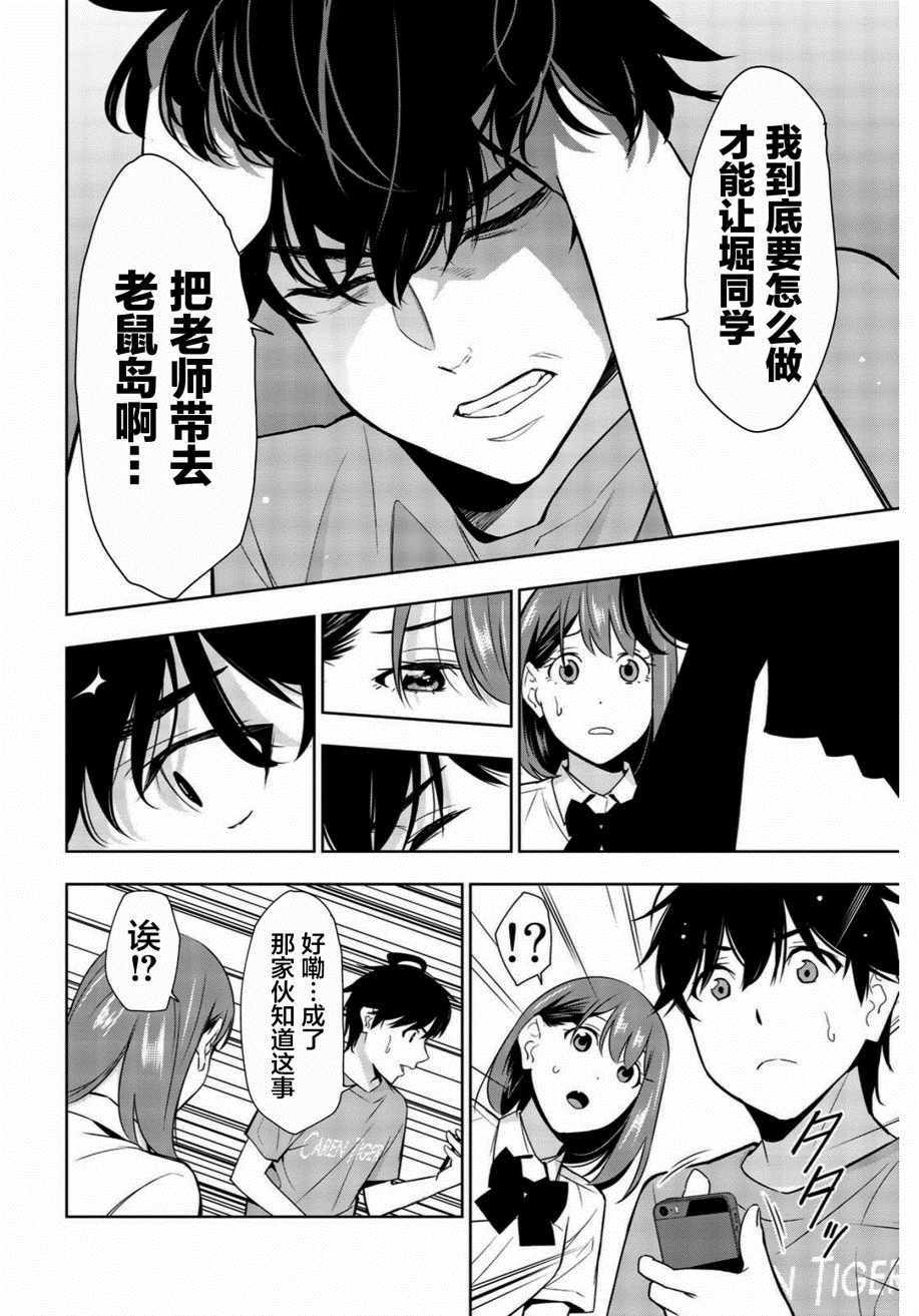 《君逝之夏》漫画最新章节第27话免费下拉式在线观看章节第【28】张图片