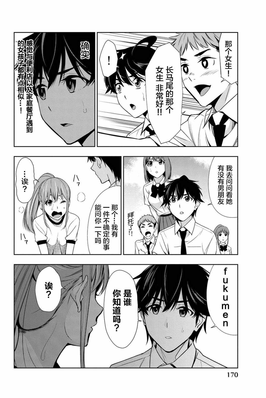 《君逝之夏》漫画最新章节第19话免费下拉式在线观看章节第【22】张图片