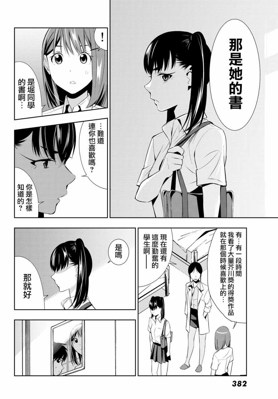 《君逝之夏》漫画最新章节第13话免费下拉式在线观看章节第【24】张图片