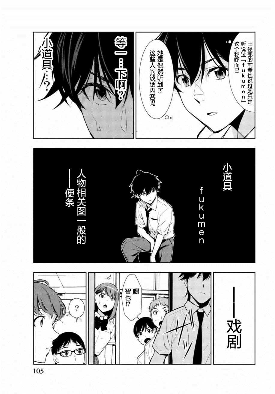 《君逝之夏》漫画最新章节第32话免费下拉式在线观看章节第【29】张图片