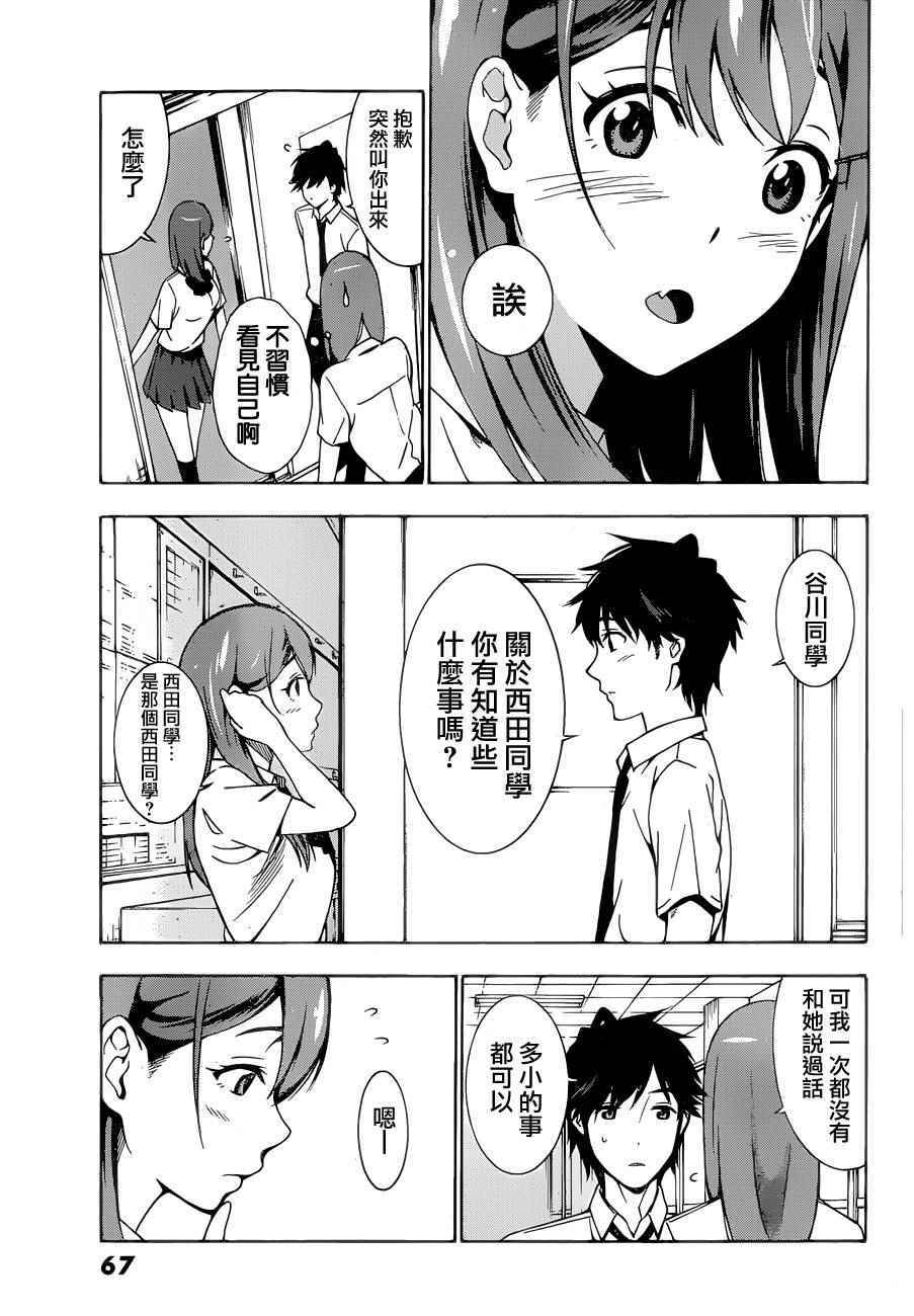 《君逝之夏》漫画最新章节第2话免费下拉式在线观看章节第【10】张图片