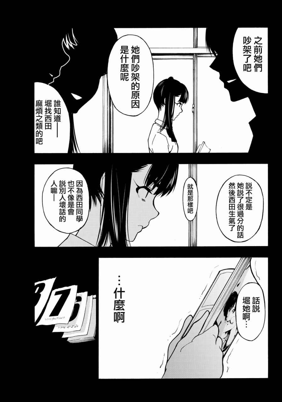 《君逝之夏》漫画最新章节第4话免费下拉式在线观看章节第【5】张图片