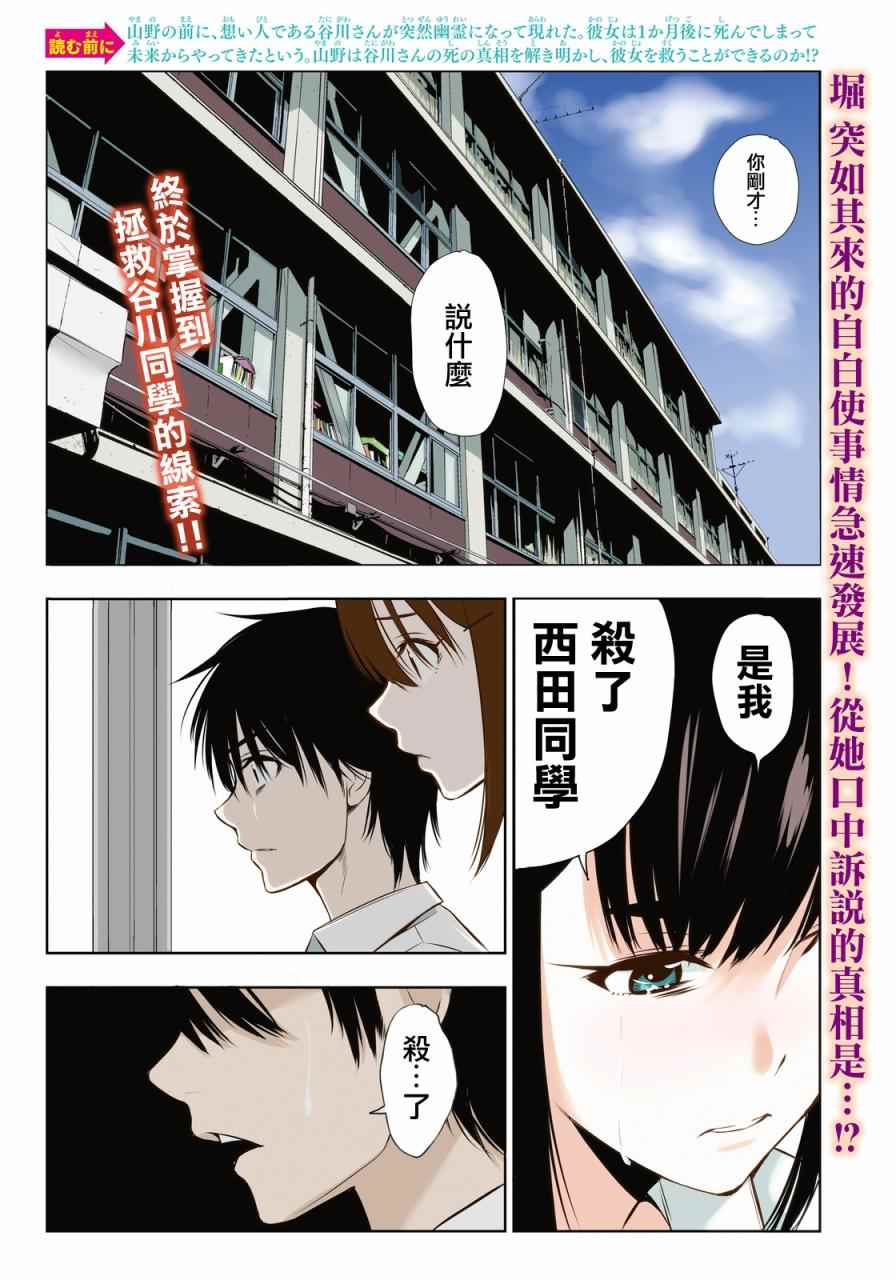 《君逝之夏》漫画最新章节第4话免费下拉式在线观看章节第【2】张图片