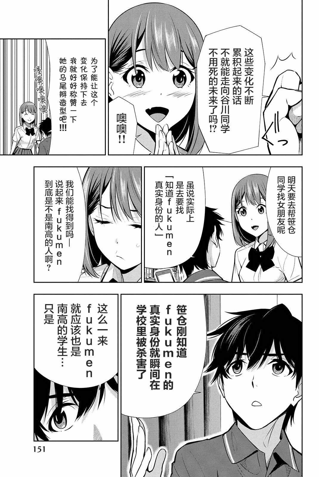 《君逝之夏》漫画最新章节第19话免费下拉式在线观看章节第【3】张图片