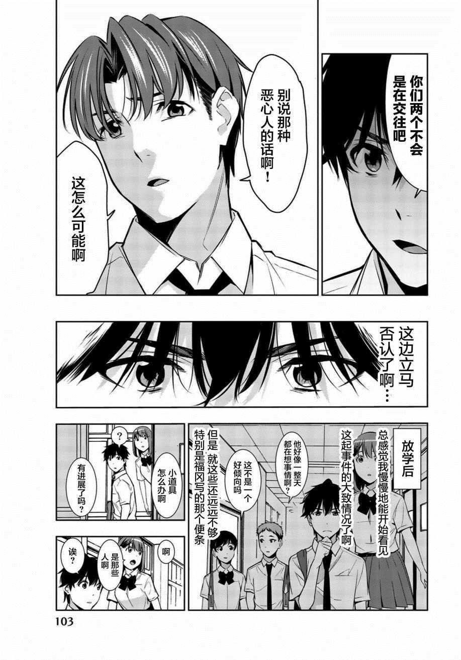 《君逝之夏》漫画最新章节第32话免费下拉式在线观看章节第【27】张图片