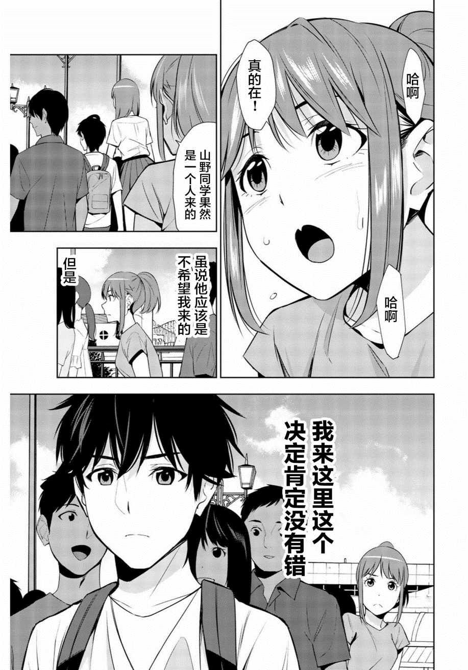 《君逝之夏》漫画最新章节第29话免费下拉式在线观看章节第【3】张图片