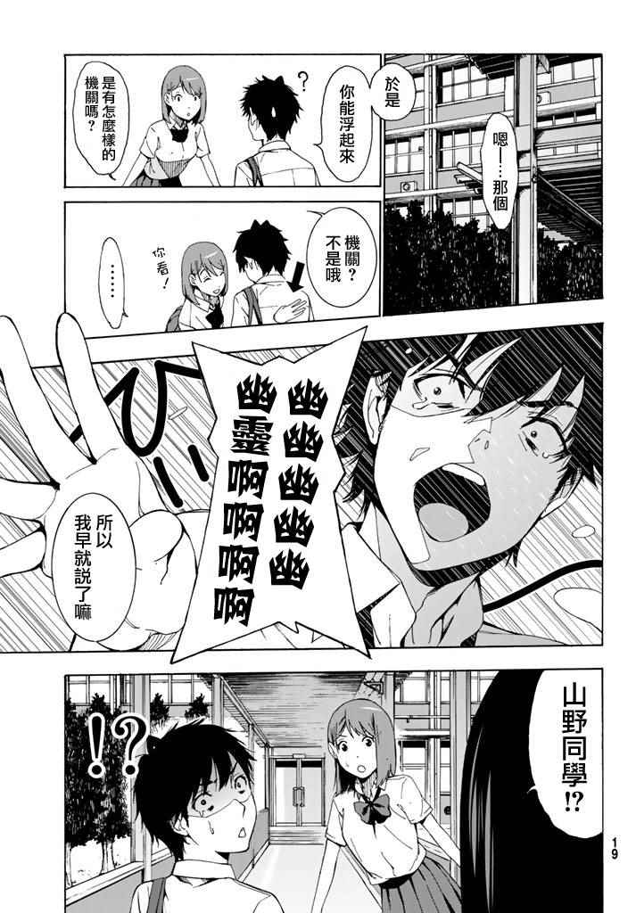 《君逝之夏》漫画最新章节第1话免费下拉式在线观看章节第【14】张图片