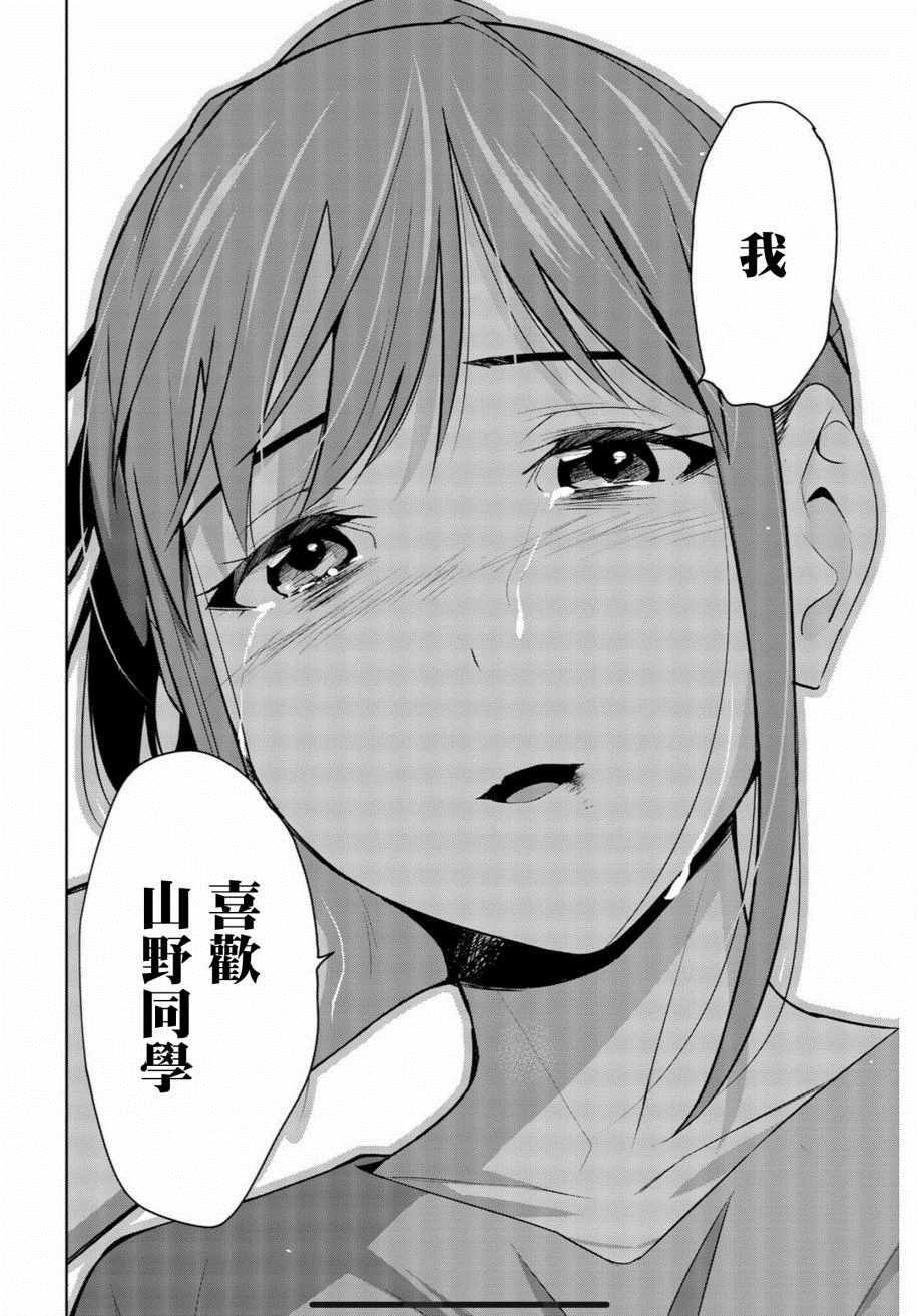 《君逝之夏》漫画最新章节第29话免费下拉式在线观看章节第【34】张图片