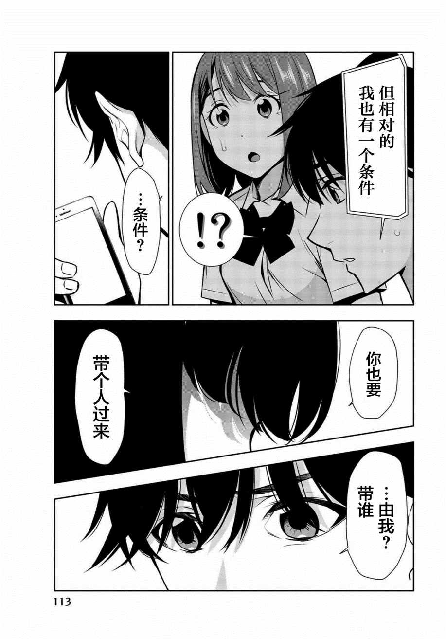 《君逝之夏》漫画最新章节第27话免费下拉式在线观看章节第【35】张图片