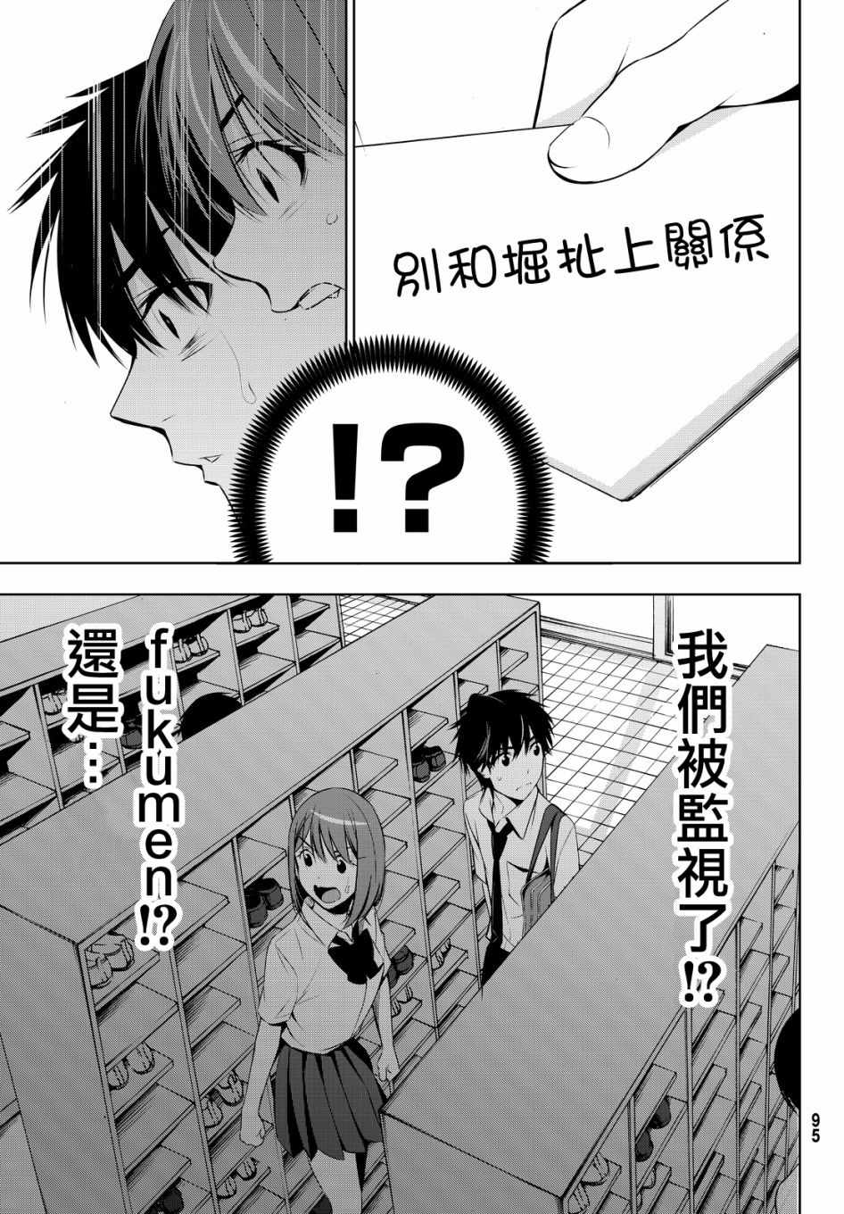 《君逝之夏》漫画最新章节第11话免费下拉式在线观看章节第【31】张图片