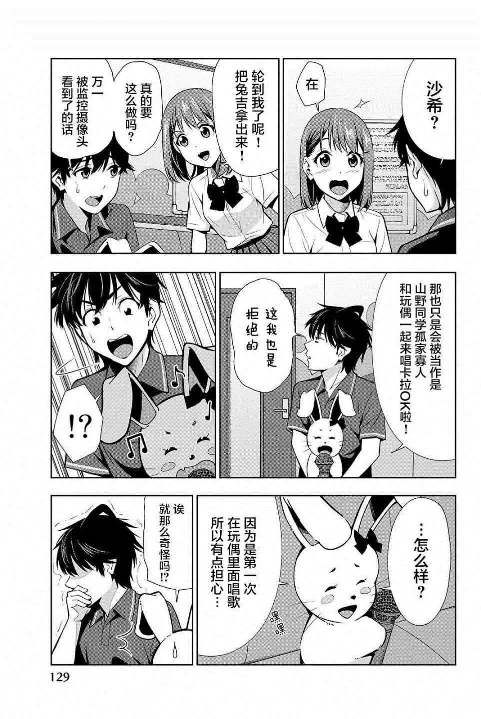 《君逝之夏》漫画最新章节第18话免费下拉式在线观看章节第【17】张图片