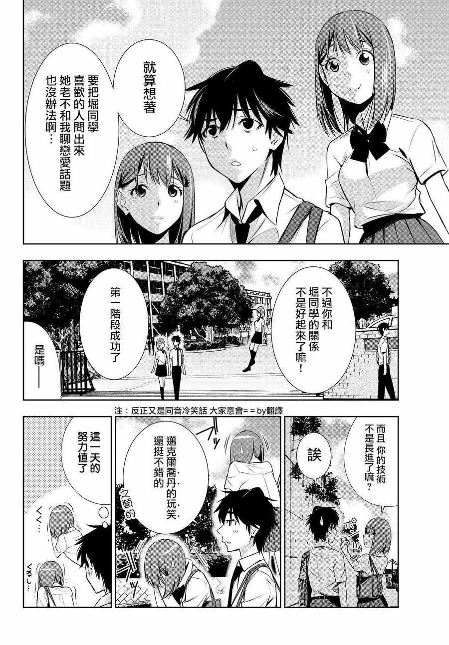 《君逝之夏》漫画最新章节第14话免费下拉式在线观看章节第【20】张图片