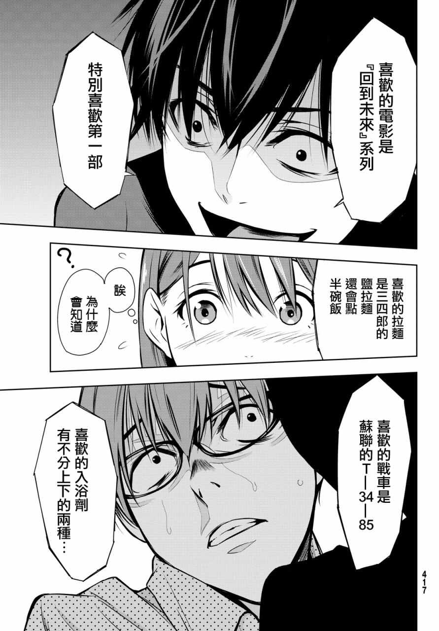 《君逝之夏》漫画最新章节第6话免费下拉式在线观看章节第【19】张图片