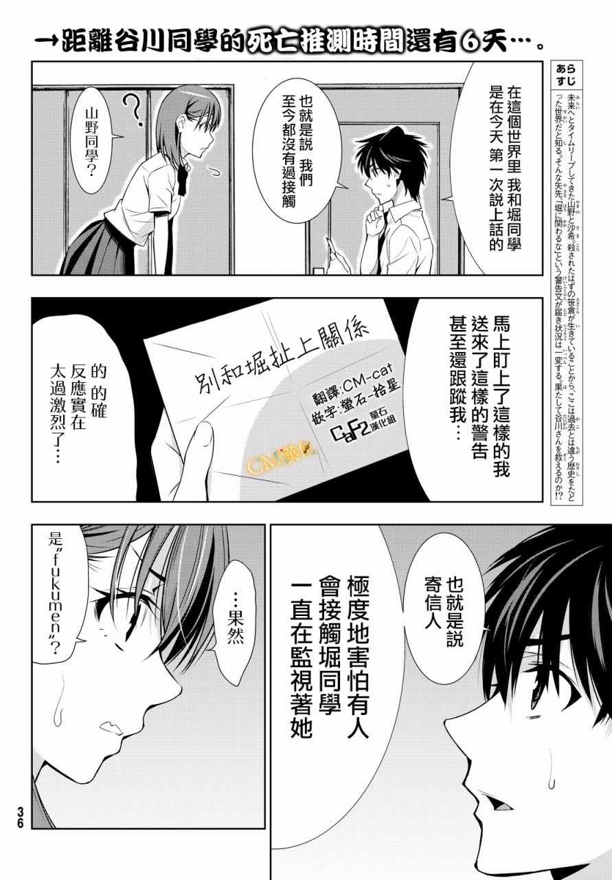 《君逝之夏》漫画最新章节第12话免费下拉式在线观看章节第【2】张图片