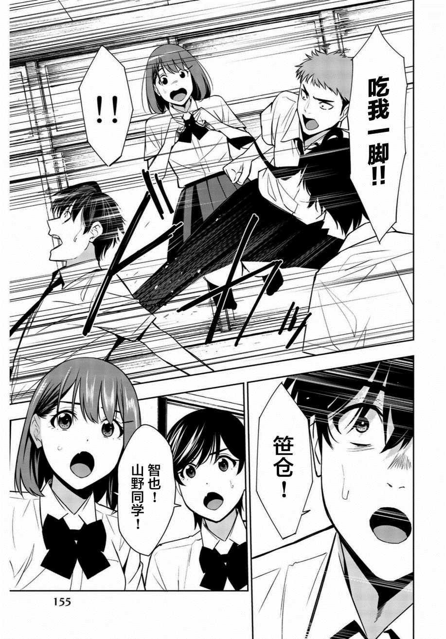 《君逝之夏》漫画最新章节第34话免费下拉式在线观看章节第【7】张图片