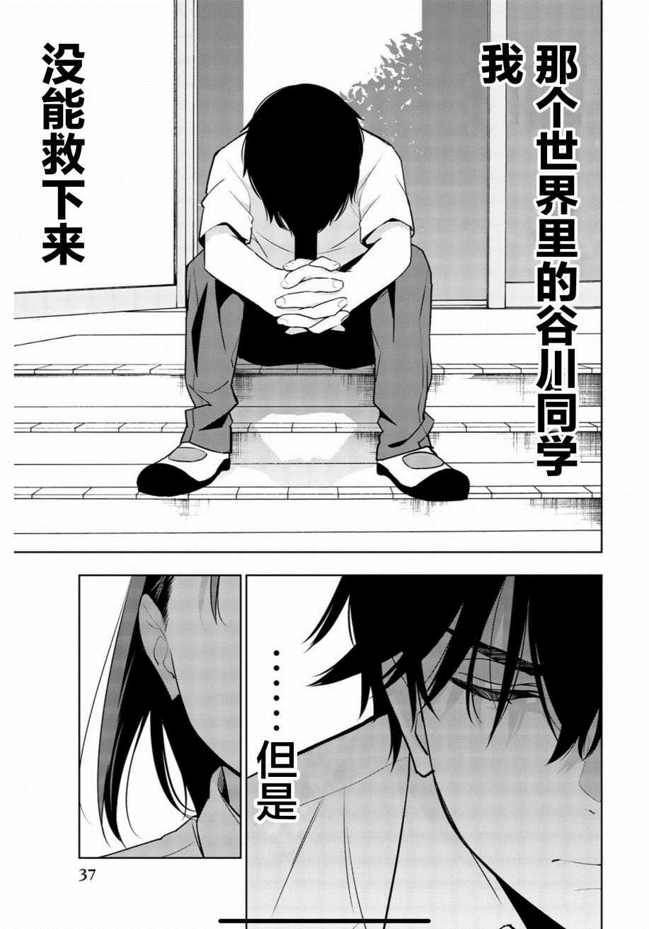 《君逝之夏》漫画最新章节第30话免费下拉式在线观看章节第【35】张图片