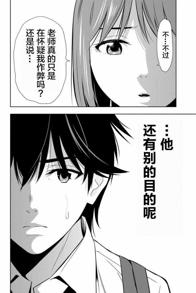 《君逝之夏》漫画最新章节第23话免费下拉式在线观看章节第【36】张图片