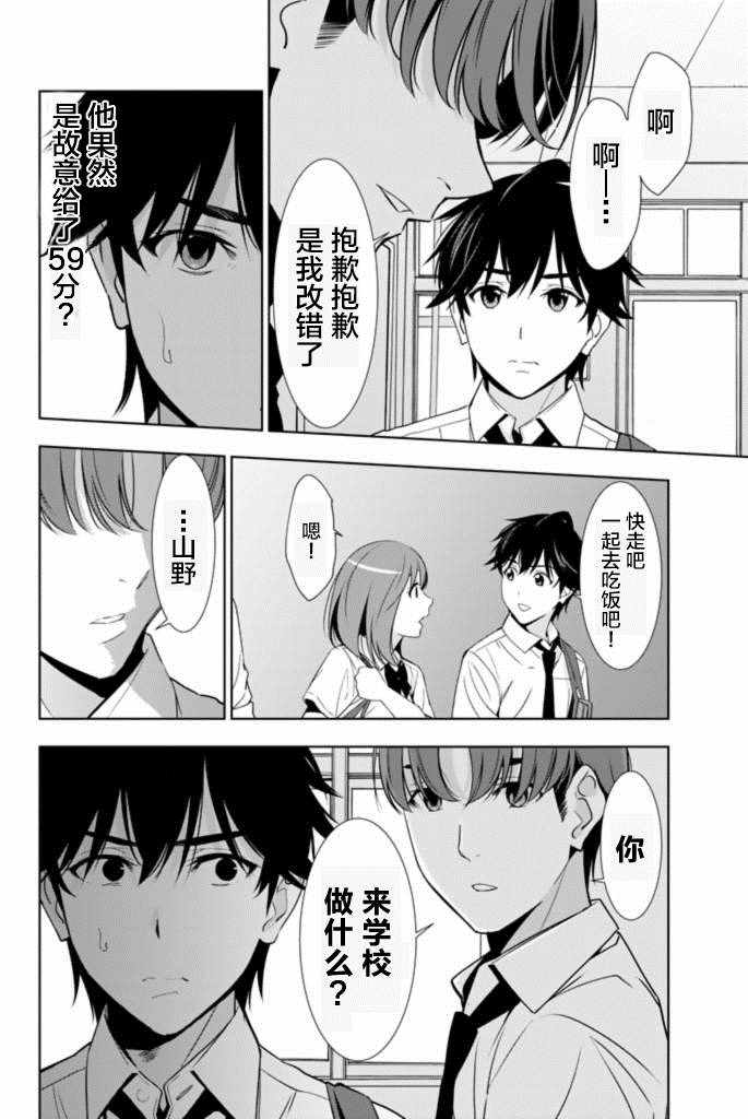 《君逝之夏》漫画最新章节第23话免费下拉式在线观看章节第【30】张图片