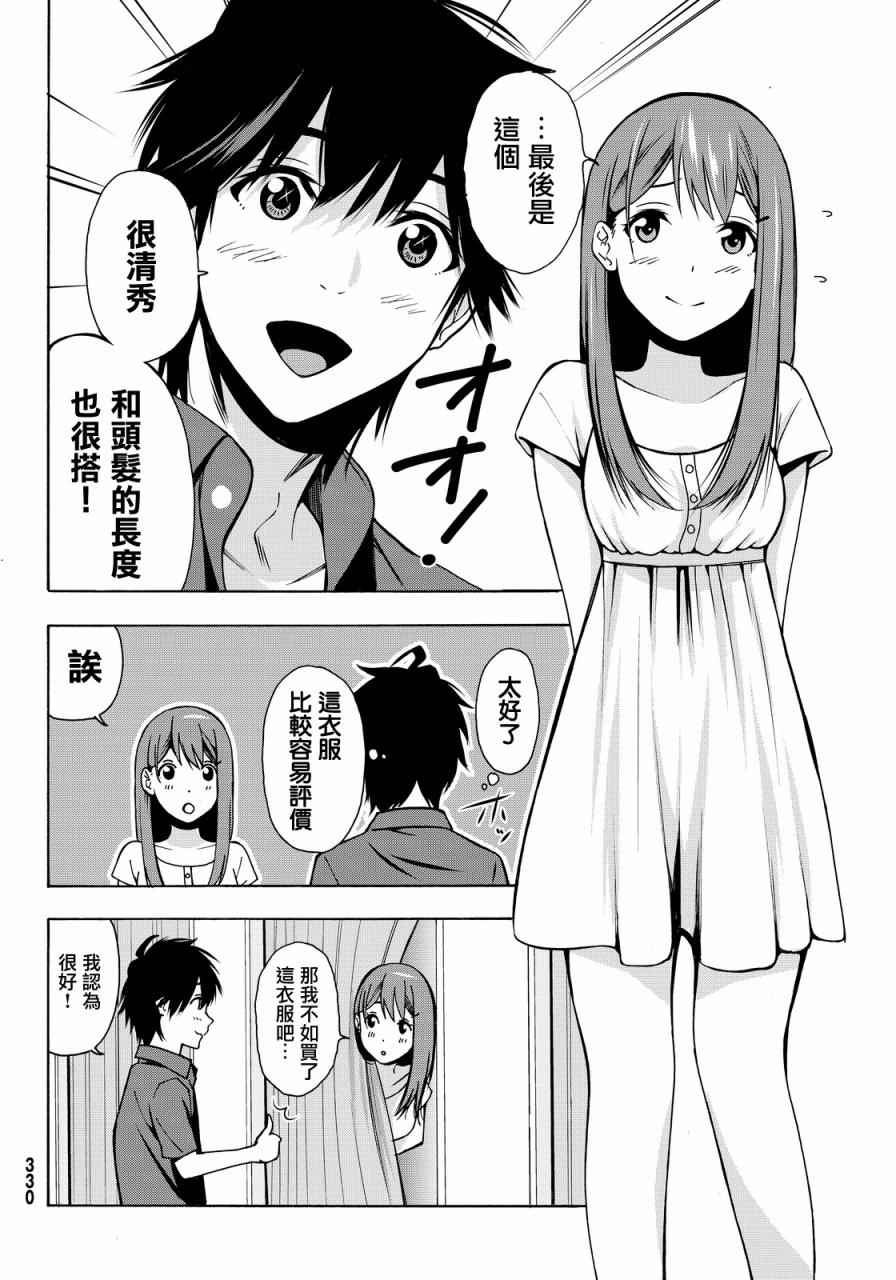 《君逝之夏》漫画最新章节第4话免费下拉式在线观看章节第【30】张图片