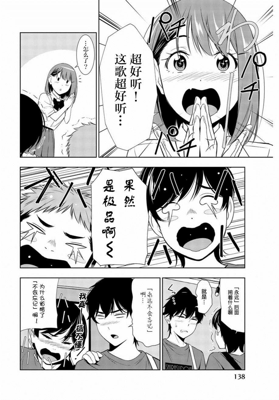 《君逝之夏》漫画最新章节第28话免费下拉式在线观看章节第【24】张图片